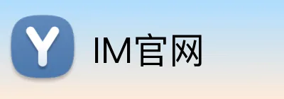 IM官网 logo